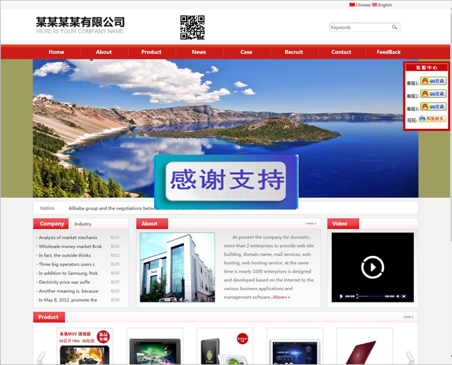 无忧中英企业网站管理系统视频版