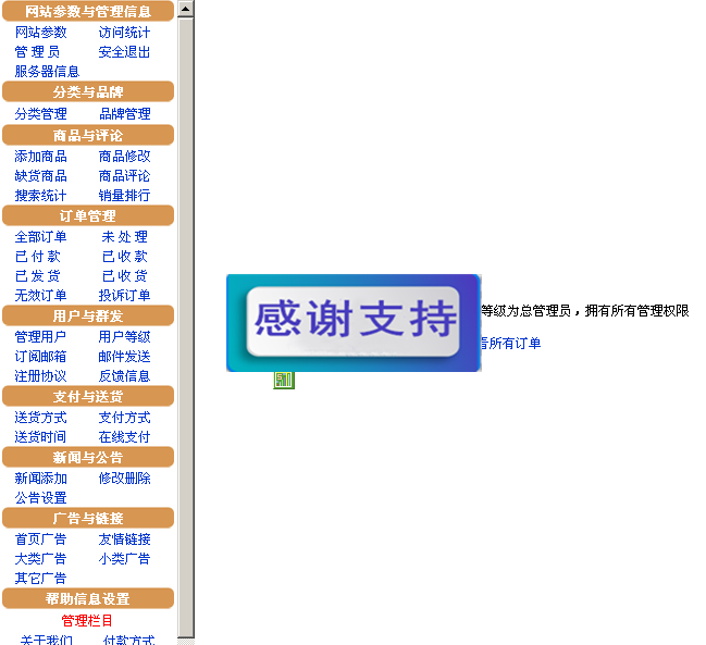 无忧购物系统
