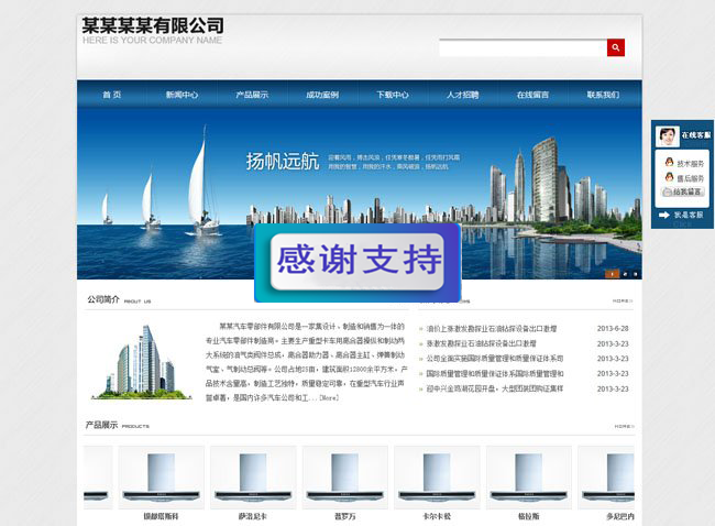 网新企业网站管理系统