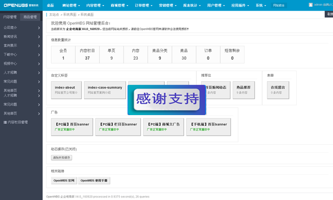 OpenWBS
