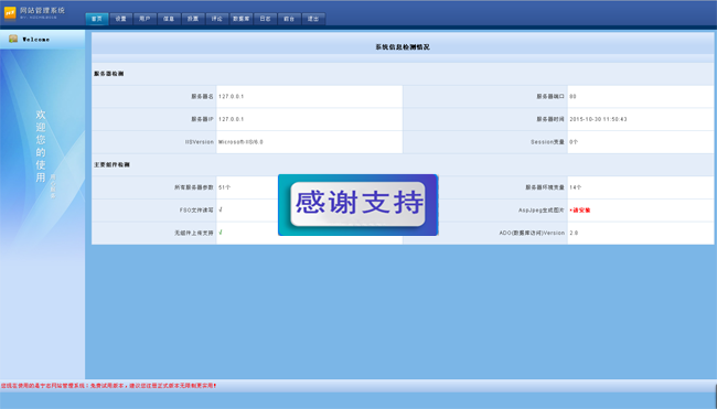 宁志投票选评网站管理系统