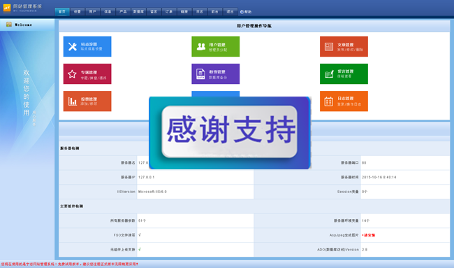 宁志外贸三语企业网站管理系统