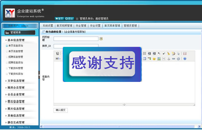 XYCMS商会机构源码