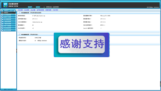 XYCMS心理咨询中心建站系统