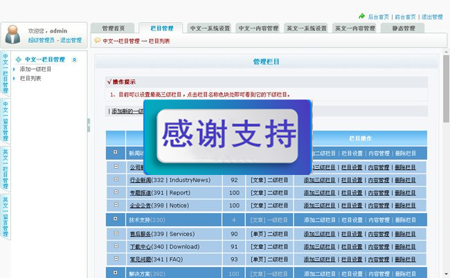企业网站源码