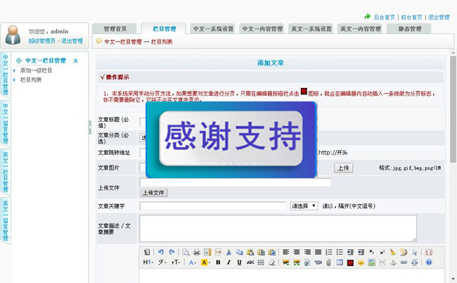  高三中英繁企业网站系统