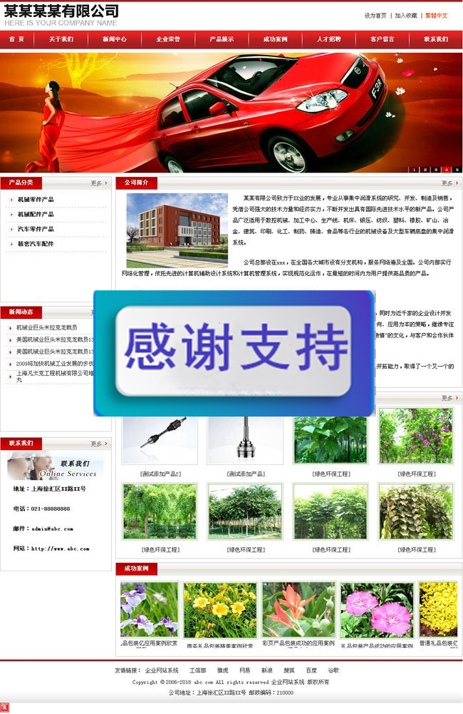 网新企业网站管理系统