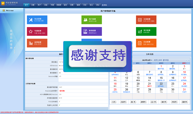 宁志政府网站管理系统（简洁版