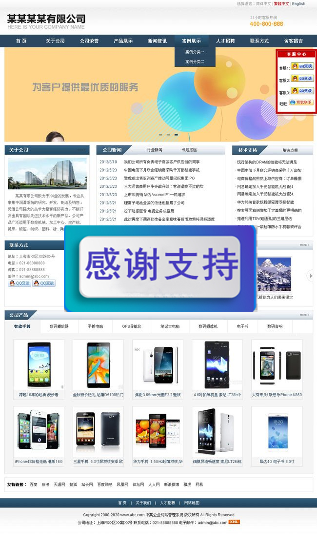 高三中英繁企业网站系统