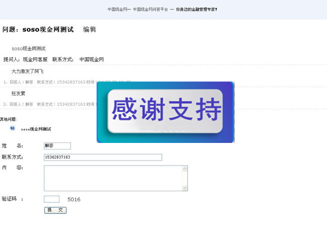 现金网问答系统源码