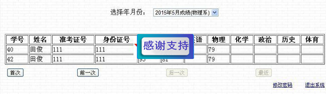 查询系统