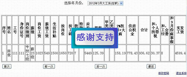 查询系统源码