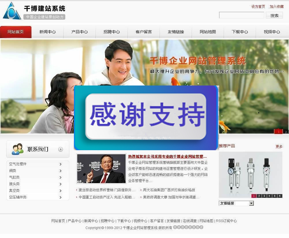 千博