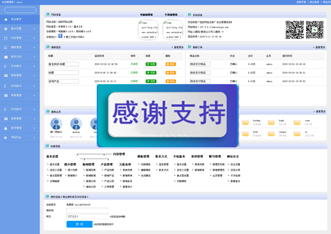 创意几何色块html5网站