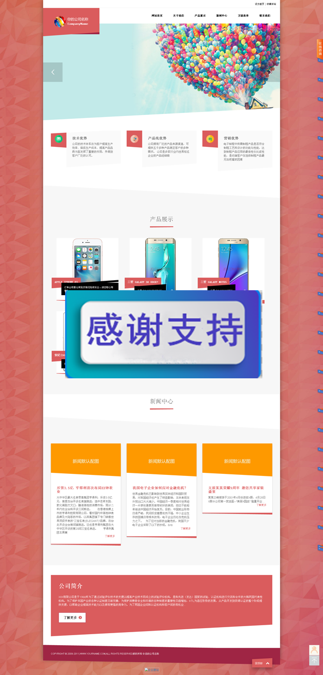 创意几何色块html5网站