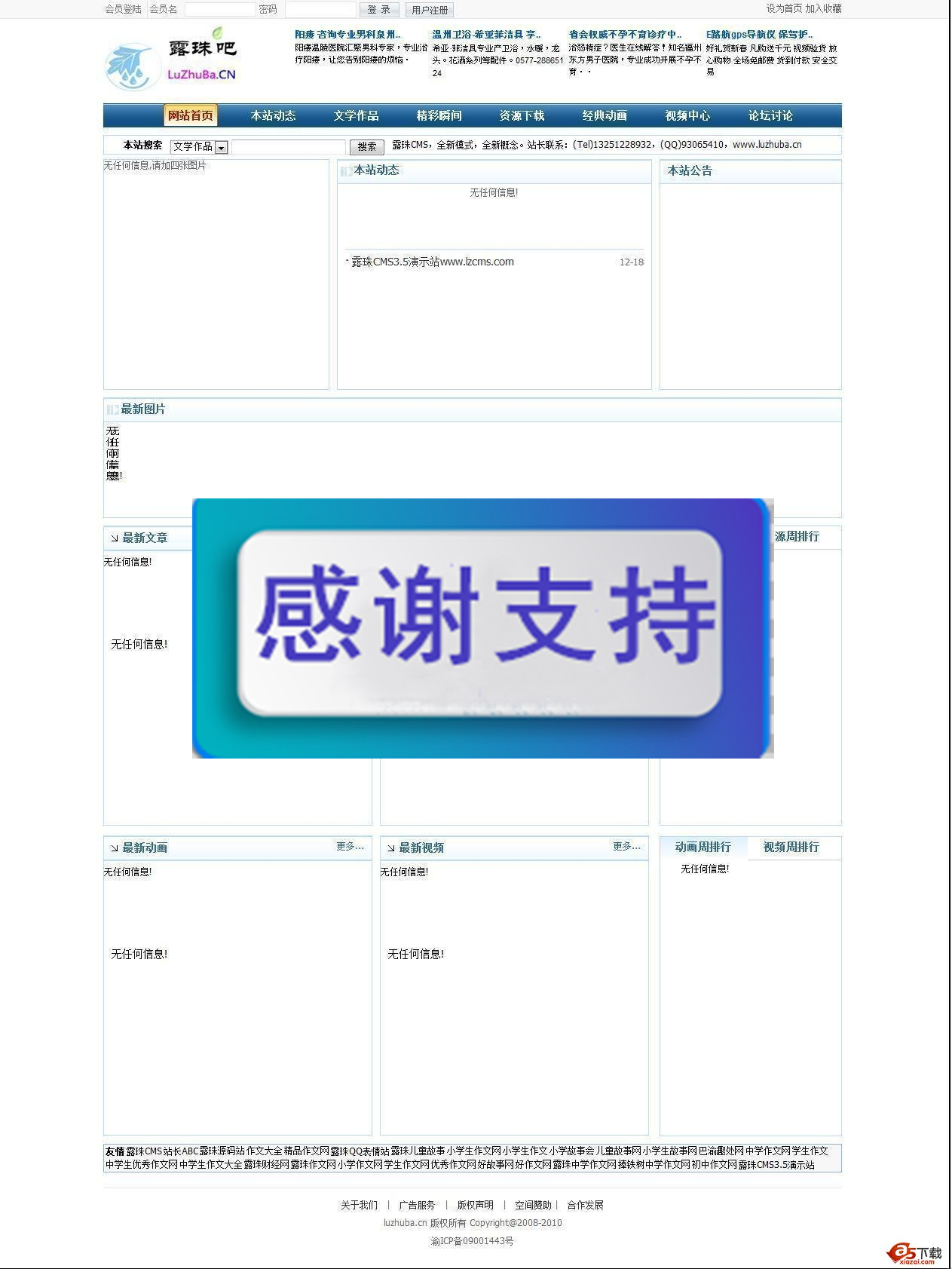 露珠CM