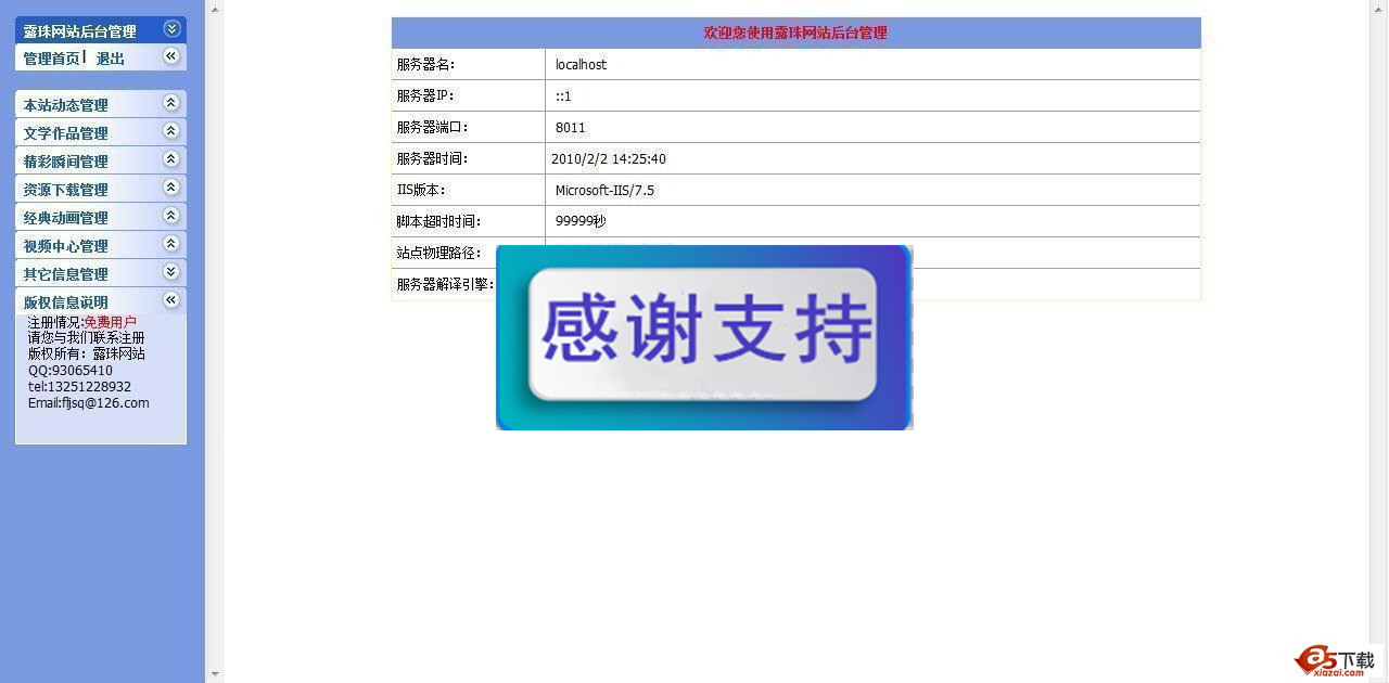 cms系统