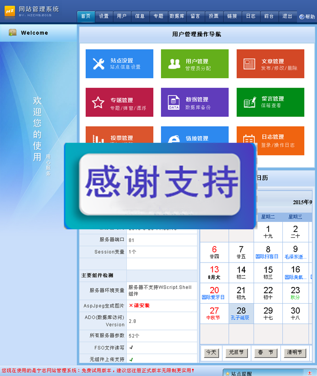 宁志工会网站管理系统
