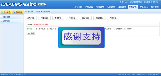 企业网站系统