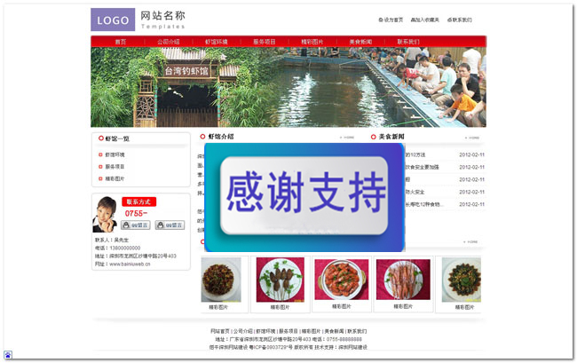 佰牛网络企业网站管理系统