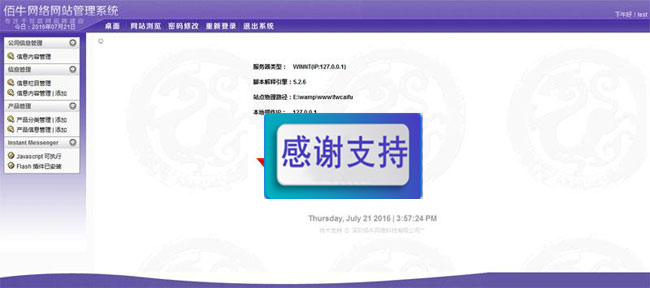 佰牛企业建站系统