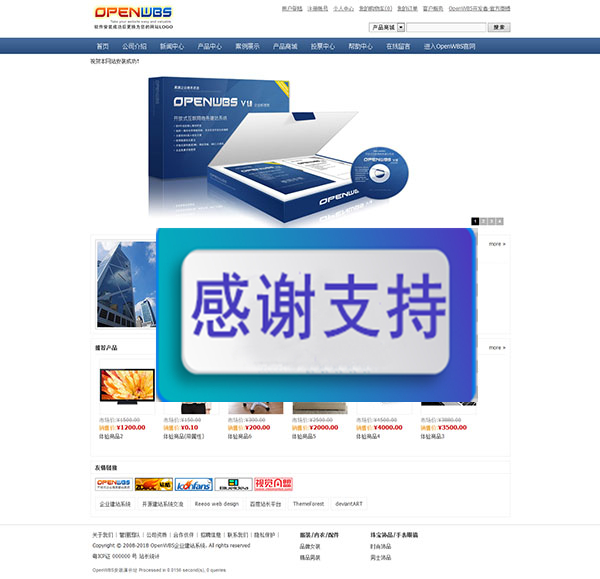 OpenWBS 开源/免费企业商务建站系统