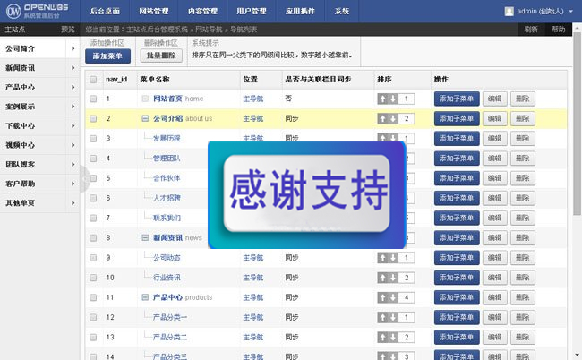 OpenWBS v2.0 企业标准版（商业版）