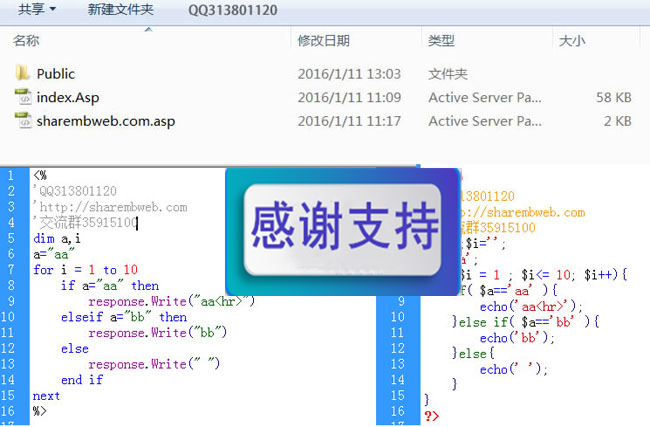 ASP转PHP程序