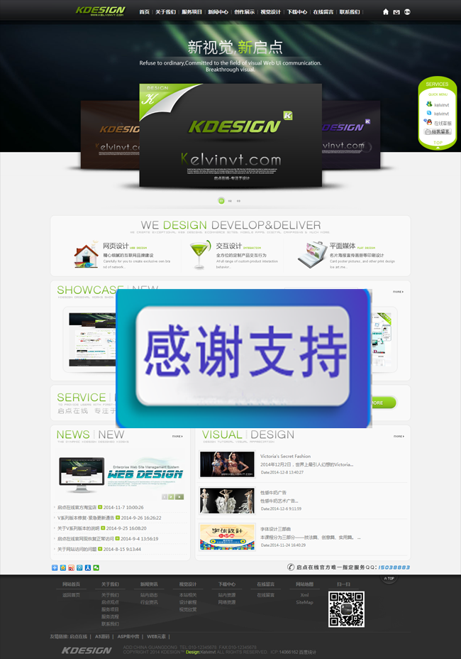 启点在线企业网站管理系统 