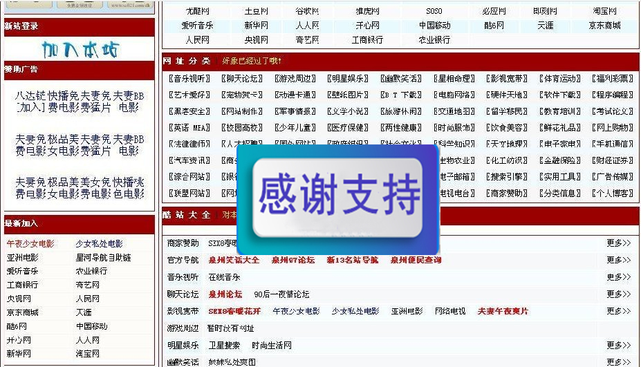 导航源码