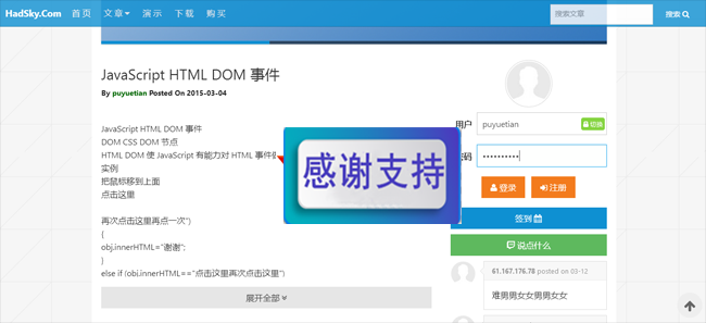 有天轻博客