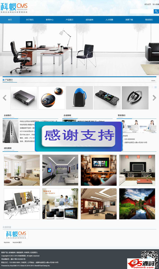 科蚁企业网站内容管理系统 