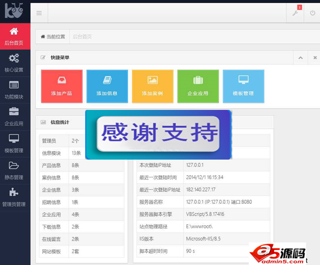 科蚁企业网站内容管理系统下载