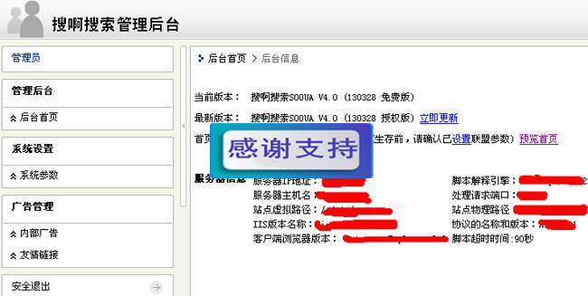搜啊搜索