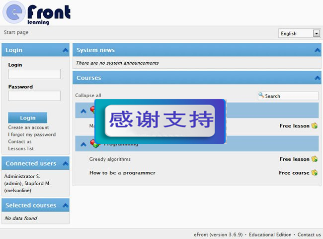 eFront在线学习系统