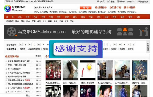 马克斯CMS