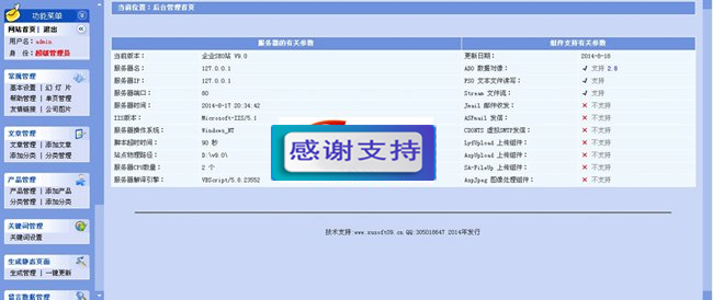 企业网站源码