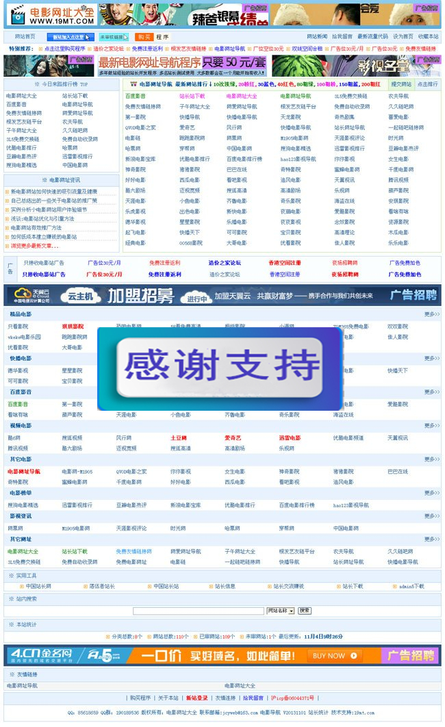 电影网址大全