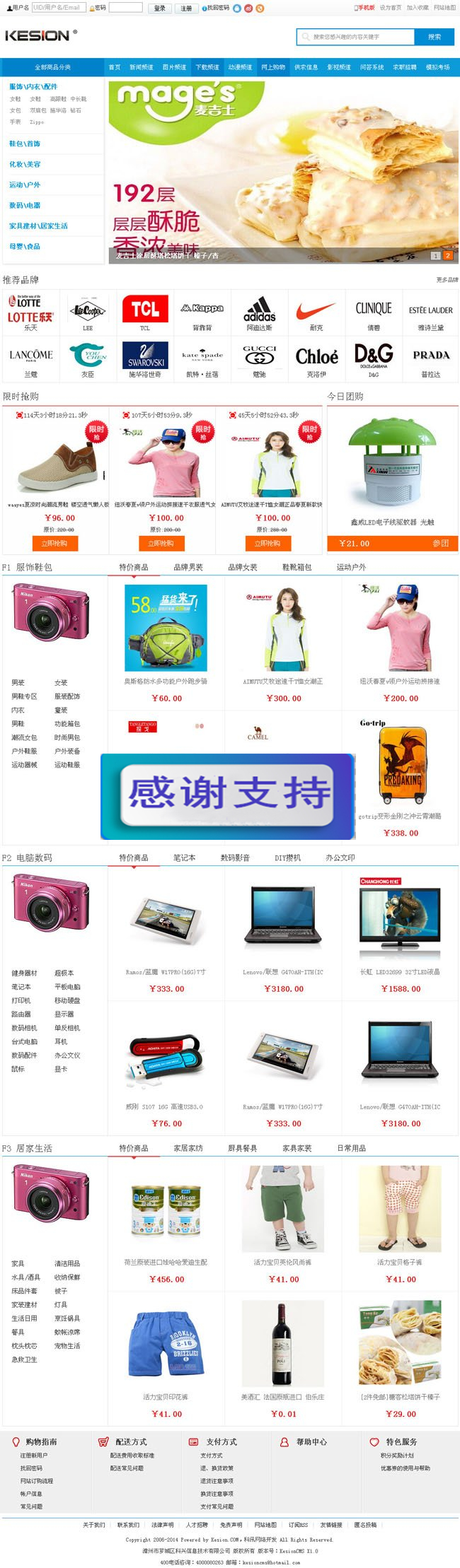 KesionEshop