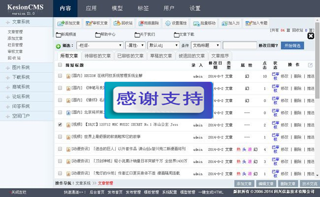 在线商城系统