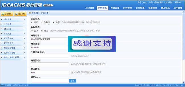 IdeaCMS带数据
