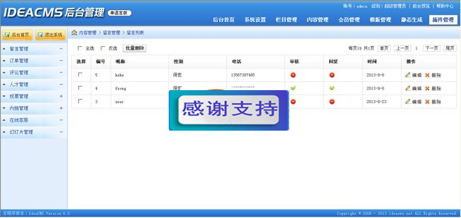 IdeaCMS开源企业网站系统带数据