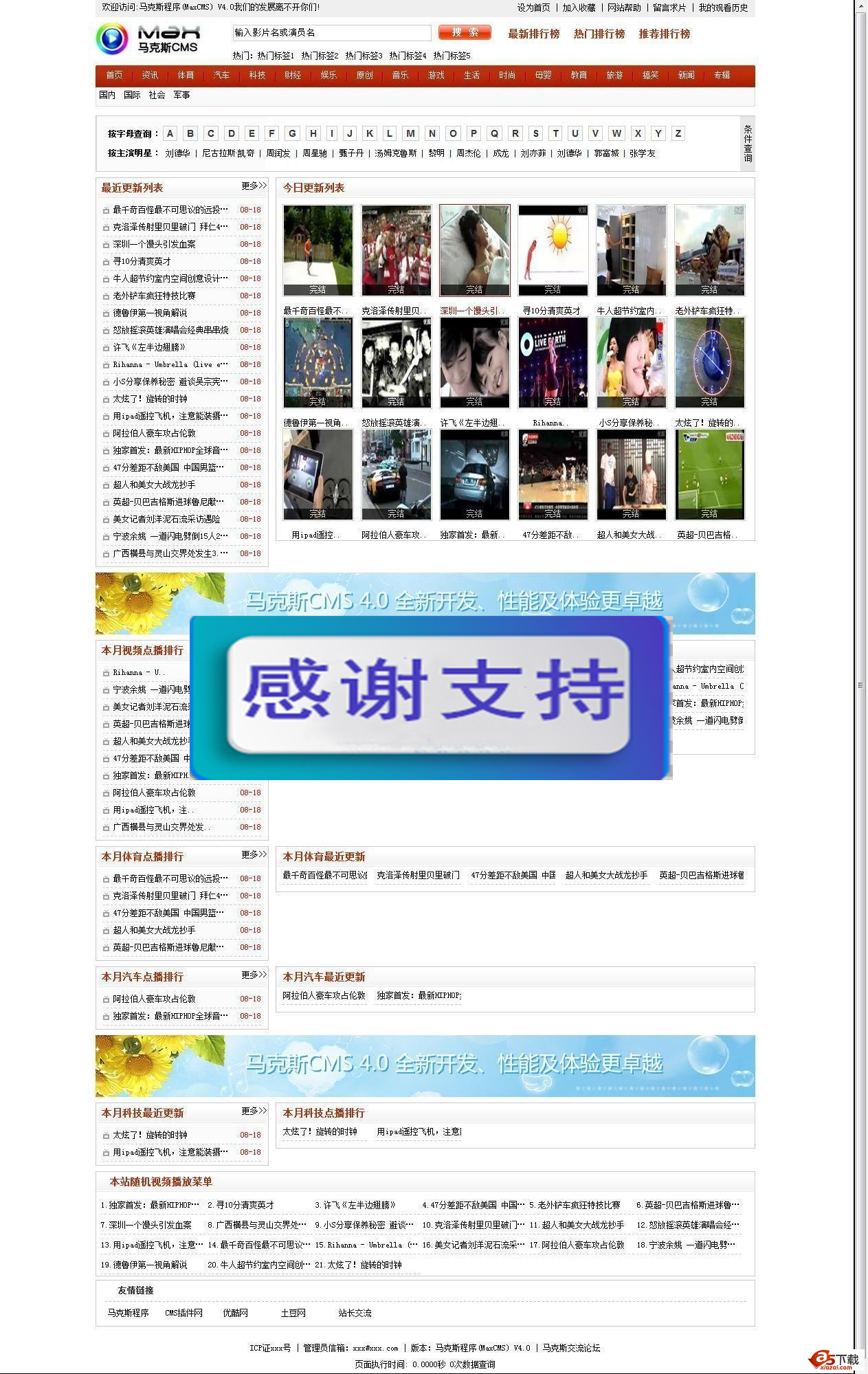 maxcms