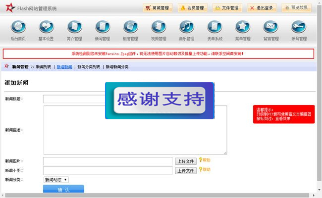 网站管理系统