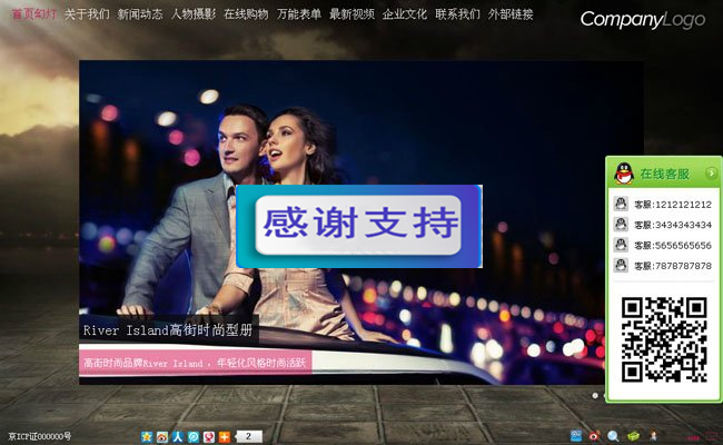 >闪灵Flash网站管理系统