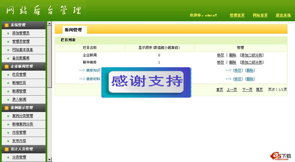 装饰源码