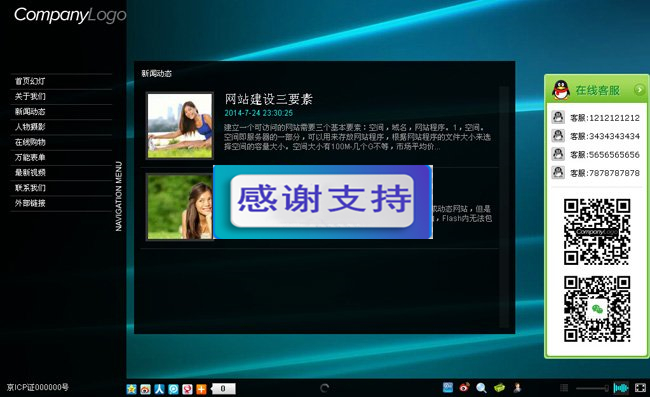 advanced-Flash网站管理系统 