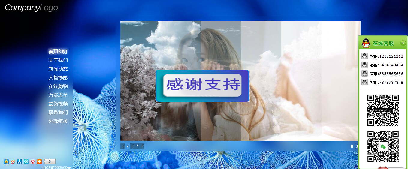 qcreative-Flash网站管理系统