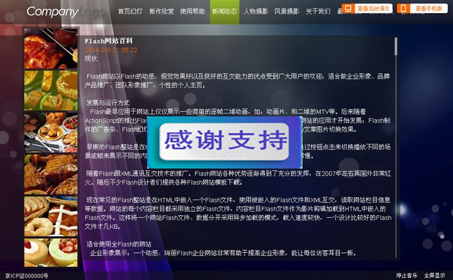 Liquid-Flash网站管理系统