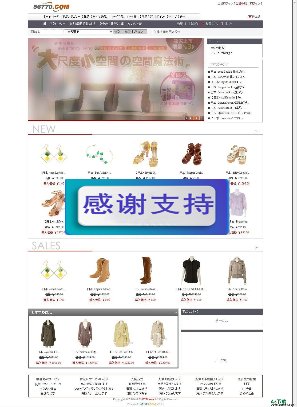 乐彼多语言网店系统